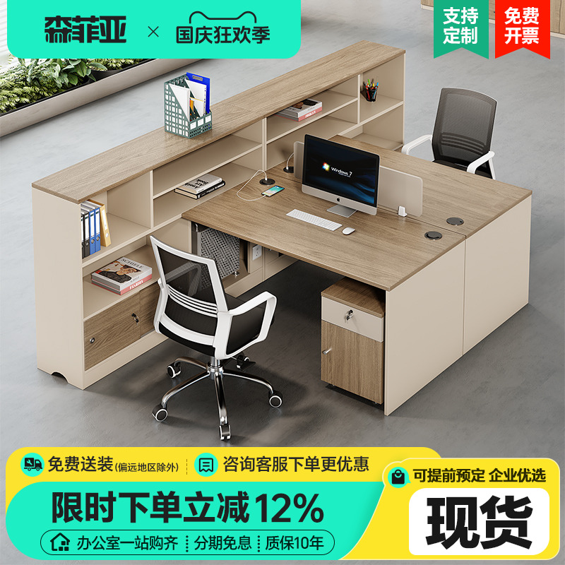 办公桌椅组合简约现代办公桌工位