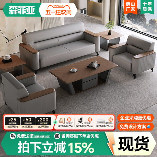 办公室沙发休息区会客沙发