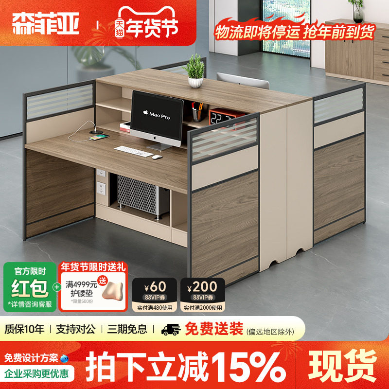 办公桌员工位四人位现代简约单人2/4/6人位办公室桌椅组合职员桌