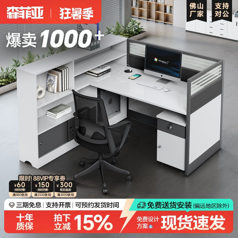 职员办公桌椅财务员工屏风办公室桌子2/4人位面对面办公桌办公台