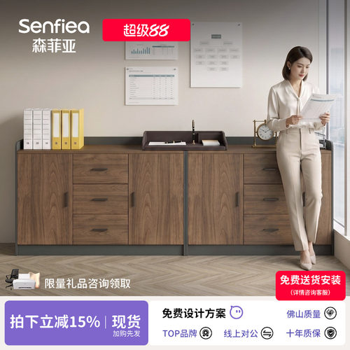 森菲亚茶水间打印机放置储物矮柜