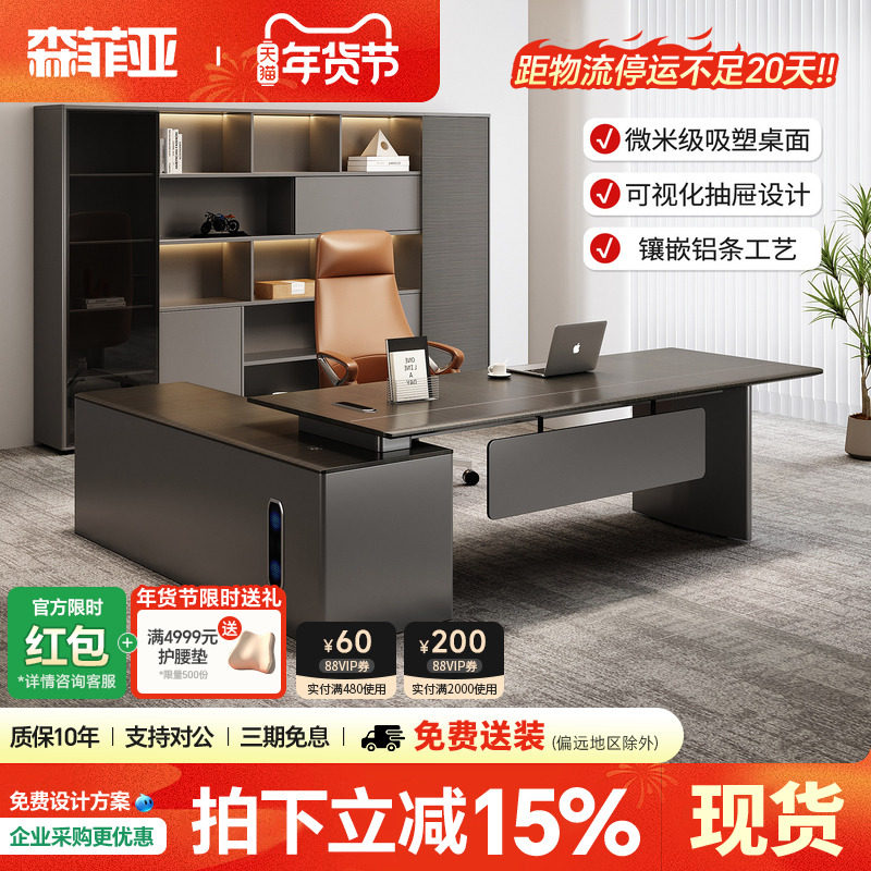 老板办公桌简约现代经理办公室桌椅组合轻奢高档总裁大班台主管桌