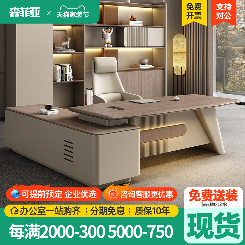 轻奢老板桌办公桌椅组合总裁办公室家具设计师大班台电脑桌经理桌