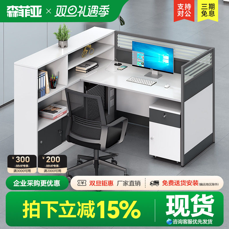 职员办公桌椅财务员工屏风办公室桌子2/4人位面对面办公桌办公台