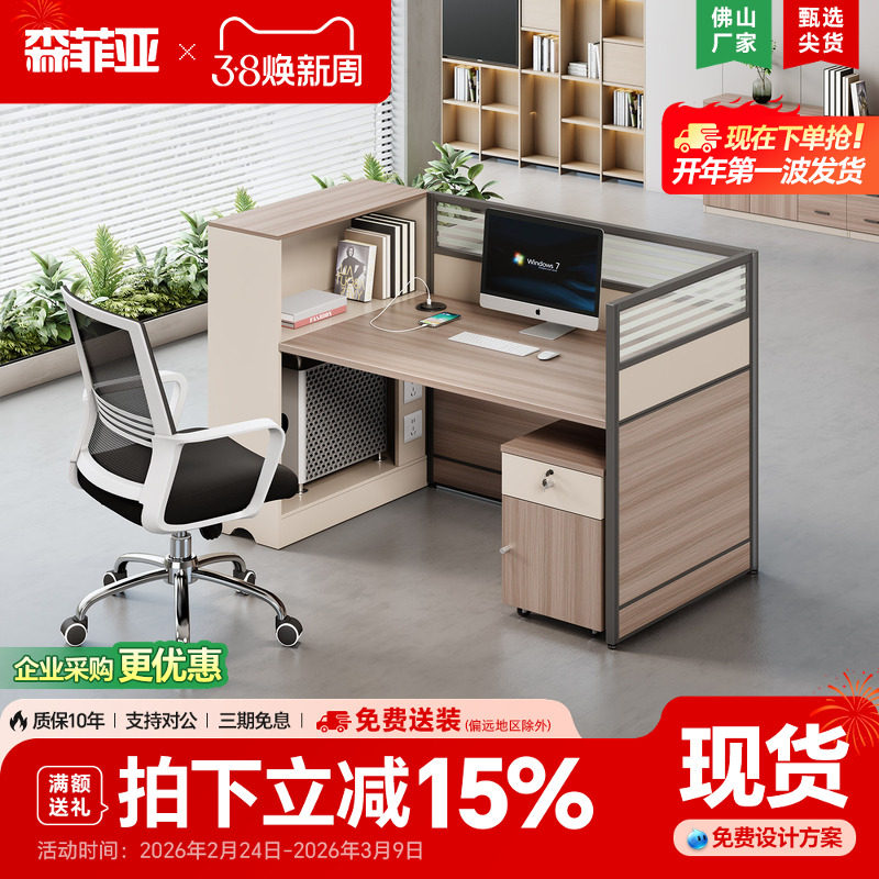 财务桌员工位简约现代单人2/4/6人位屏风挡板办公桌办公室职员桌