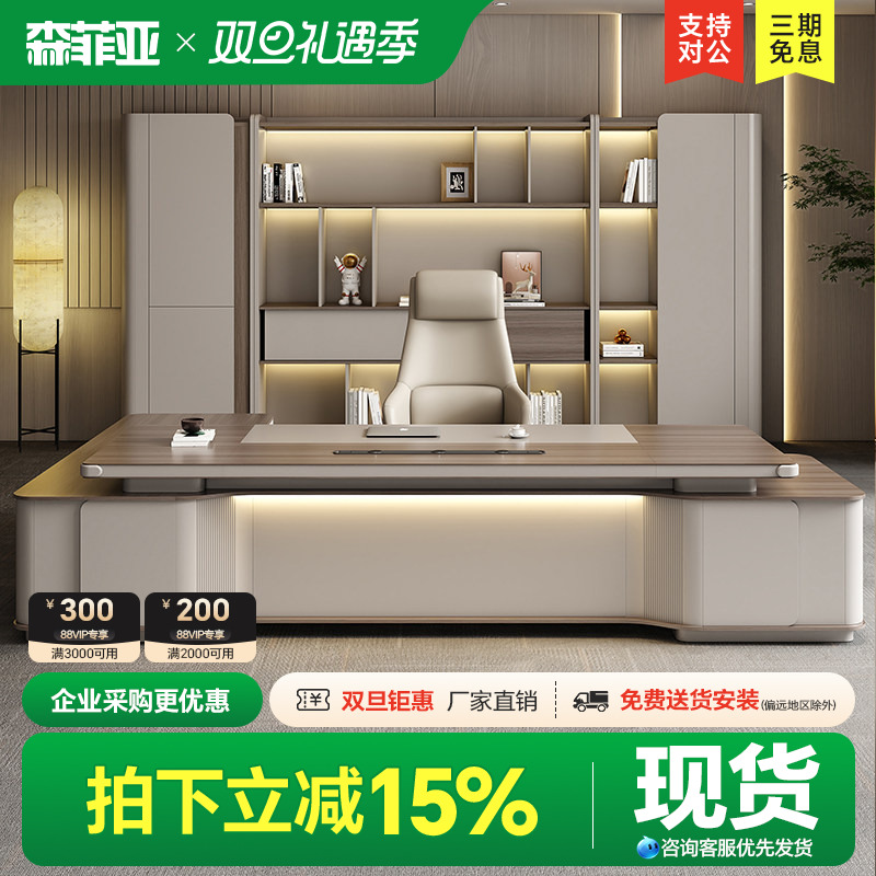 【升级E0板材】轻奢老板桌办公桌