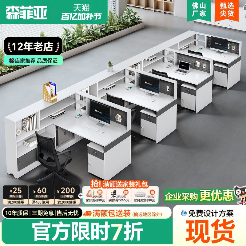 办公桌员工位E0级办公室职员桌简约DIY洞洞板工位2/4/6人办公卡位