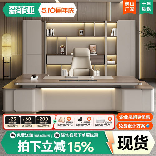 【升级E0板材】轻奢老板桌办公桌