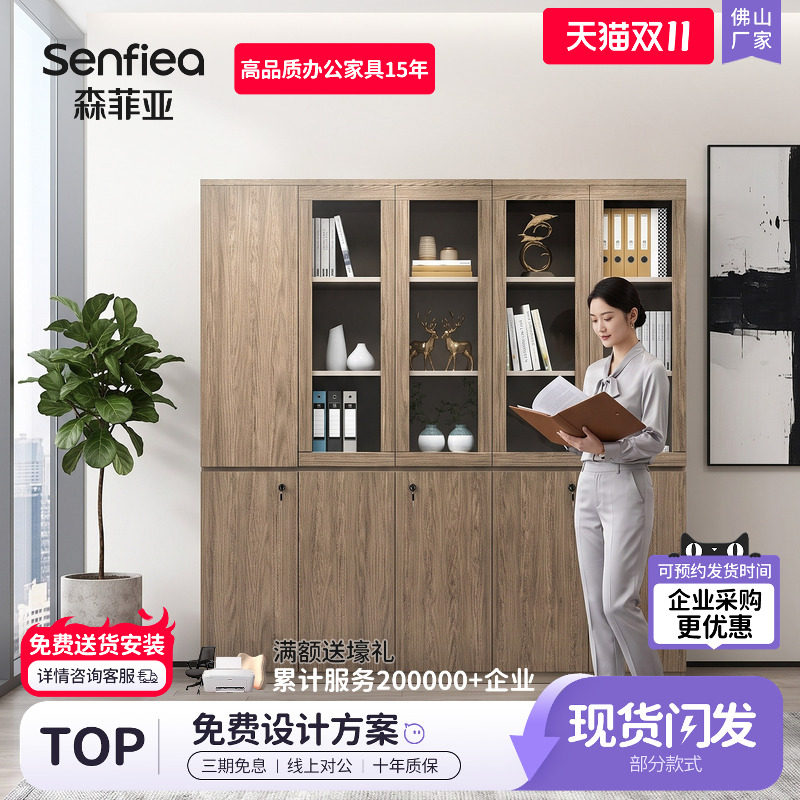 文件柜资料柜办公柜子储物柜员工带锁收纳柜木质书柜办公室置物柜