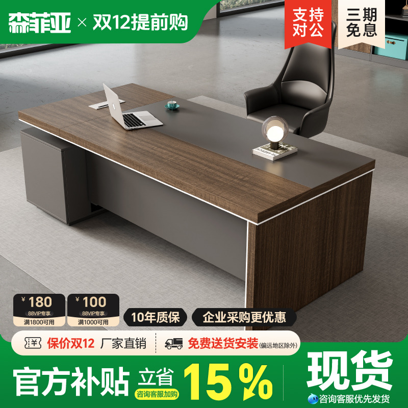 老板桌办公桌简约现代单人