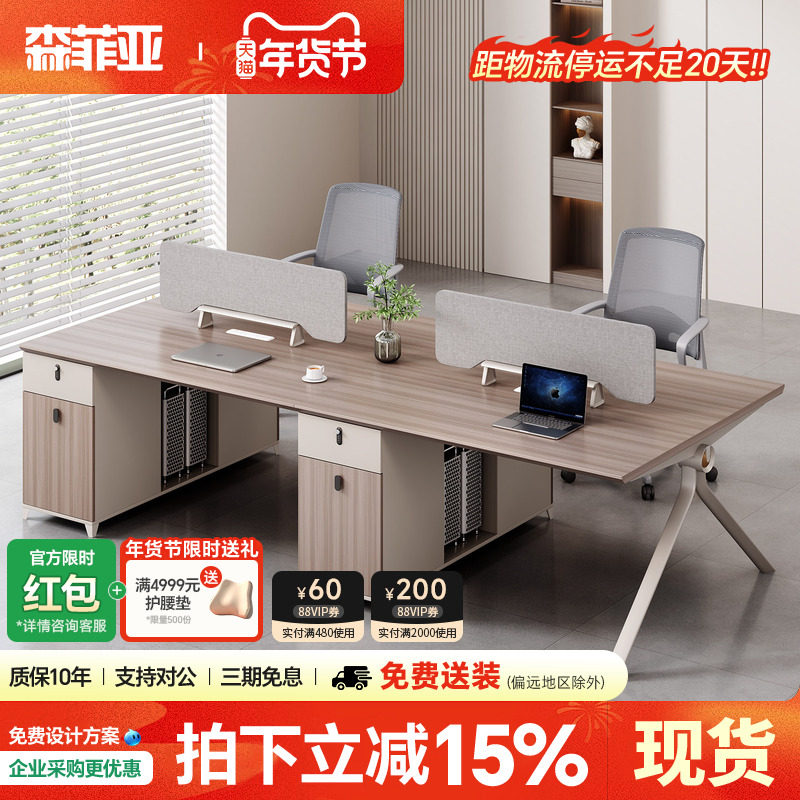 办公桌员工位简约四人位卡座办公室创意员工工位职员办公桌椅组合
