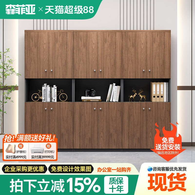 办公室文件柜资料柜木质矮柜落地储物柜收纳柜子办公员工档案柜