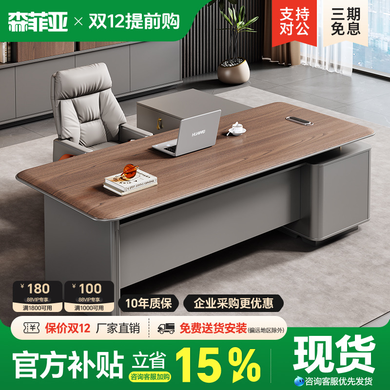 森菲亚E0奥瑾系列轻奢风老板桌