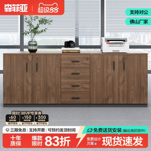 文件柜隔断柜办公室储物柜矮柜
