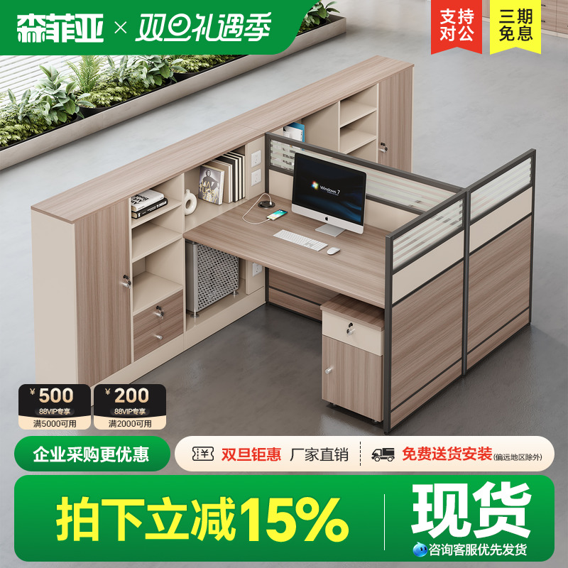 职员桌员工位简约现代单人2/4/6人位屏风隔断卡座财务桌l形办公桌