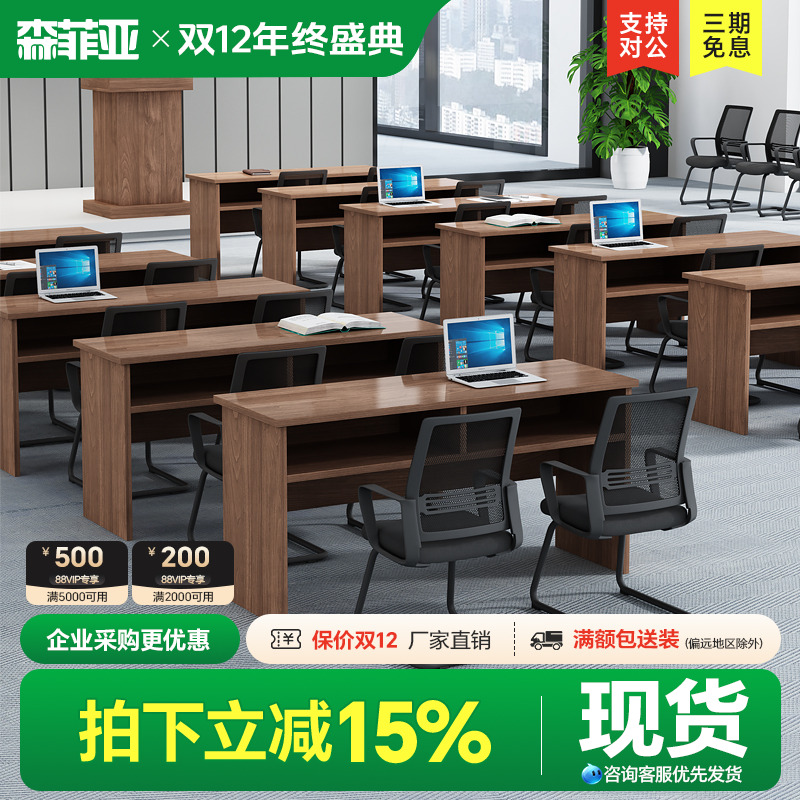 会议桌培训桌椅组合培训室桌可拼接办公桌学校机构课桌小型培训桌