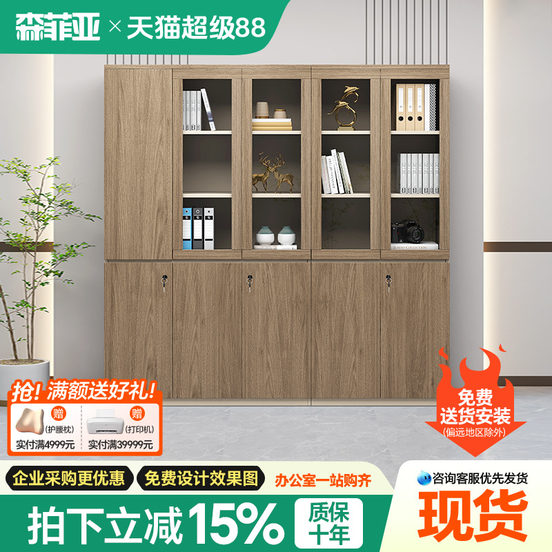 文件柜资料柜办公柜子储物柜员工带锁收纳柜木质书柜办公室置物柜