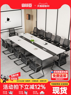 会议桌长桌接待桌洽谈桌椅组合简约现代简约会议2米长桌长方形