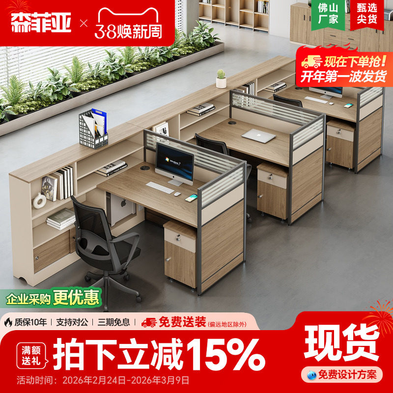 职员办公桌椅组合简约现代三人位办公桌子办公室财务室屏风办公桌
