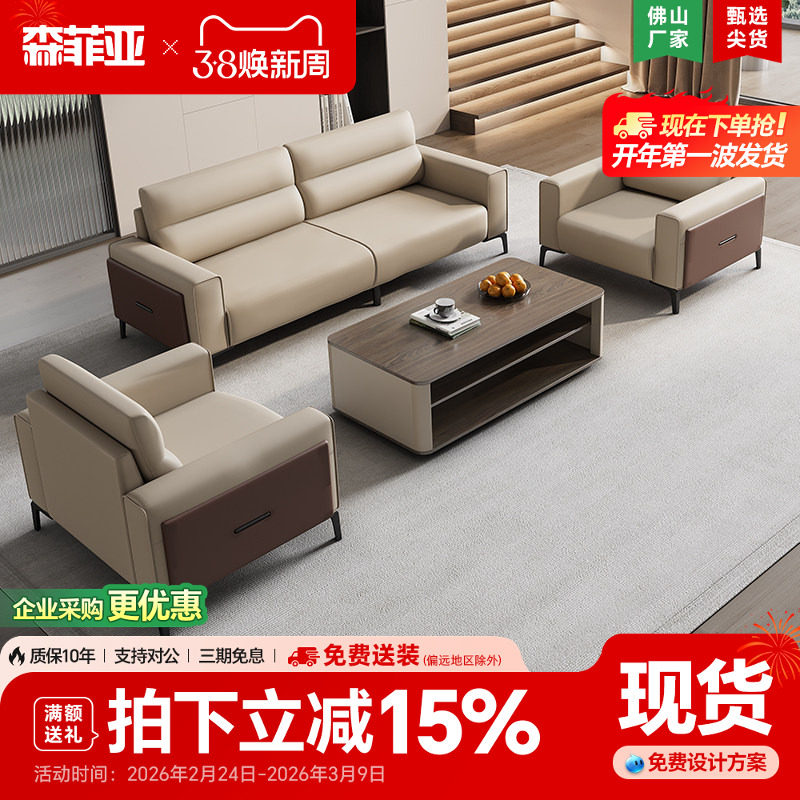 商务接待沙发简约现代休闲真皮沙发老板室会客洽谈会议室办公沙发