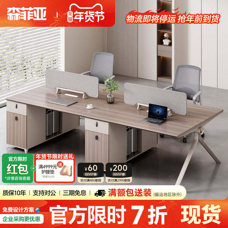 办公桌员工位简约四人位卡座办公室创意员工工位职员办公桌椅组合,商业/办公家具,组合/屏风工作位,淘宝优惠券,粉丝福利购,淘宝优惠卷