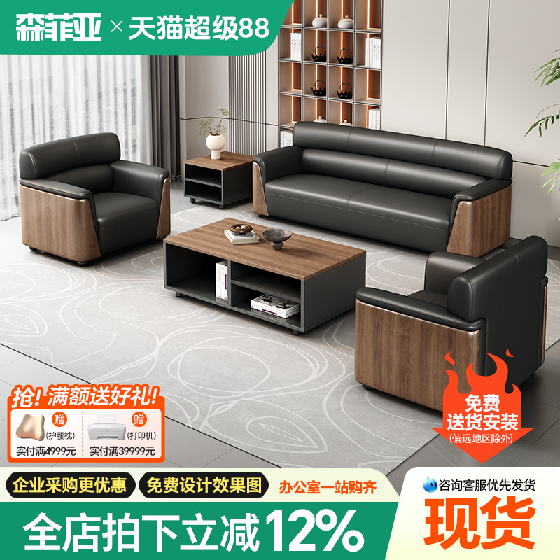 【免费包送装】办公室商务沙发