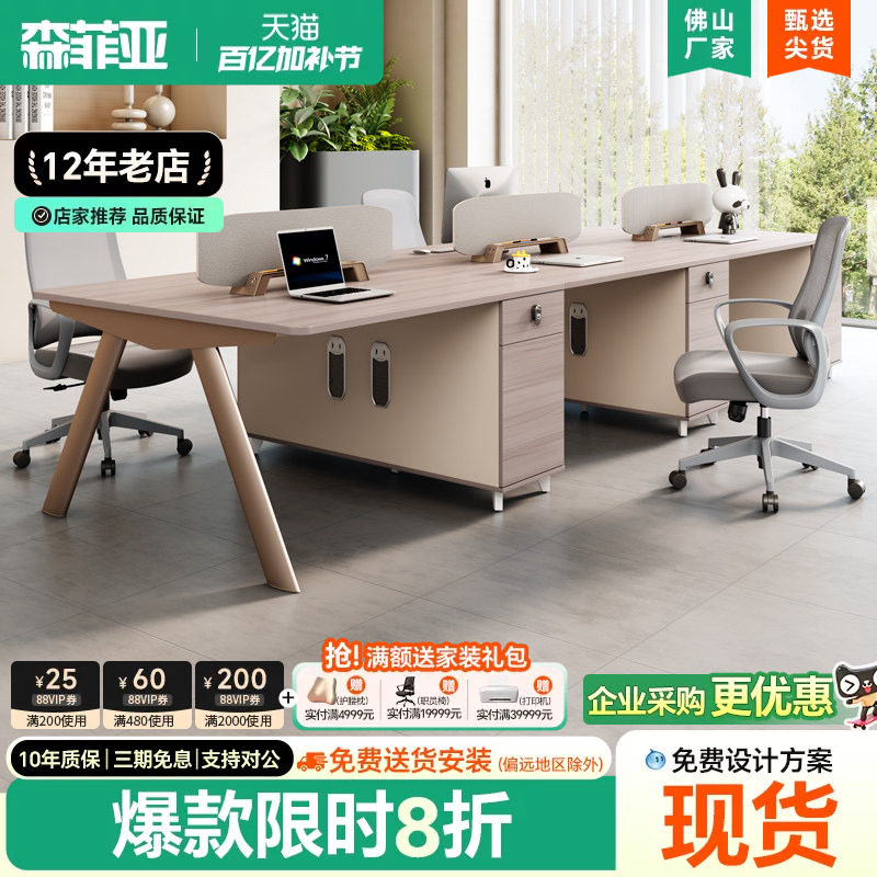 办公桌员工位现代简约办公卡位2/4/6人位对坐工位办公室桌椅组合