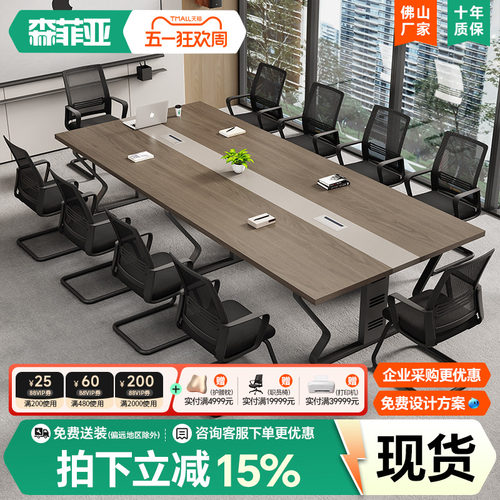 【颜色升级】办公家具会议桌长桌