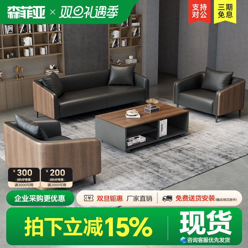 【免费送货安装】森菲亚办公沙发