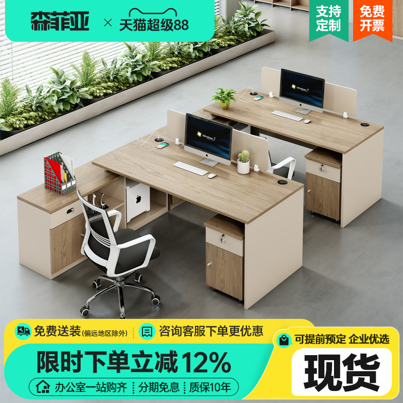 办公室办公桌子简约现代公司职员工位4人电脑桌职员桌2人位办公桌
