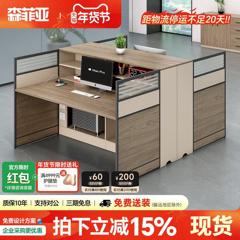 办公桌员工位四人位现代简约单人2/4/6人位办公室桌椅组合职员桌