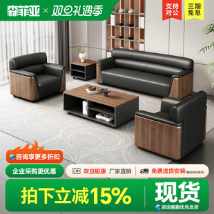 办公室商务沙发真皮休息区贵宾接待洽谈会议室办公沙发茶几组合