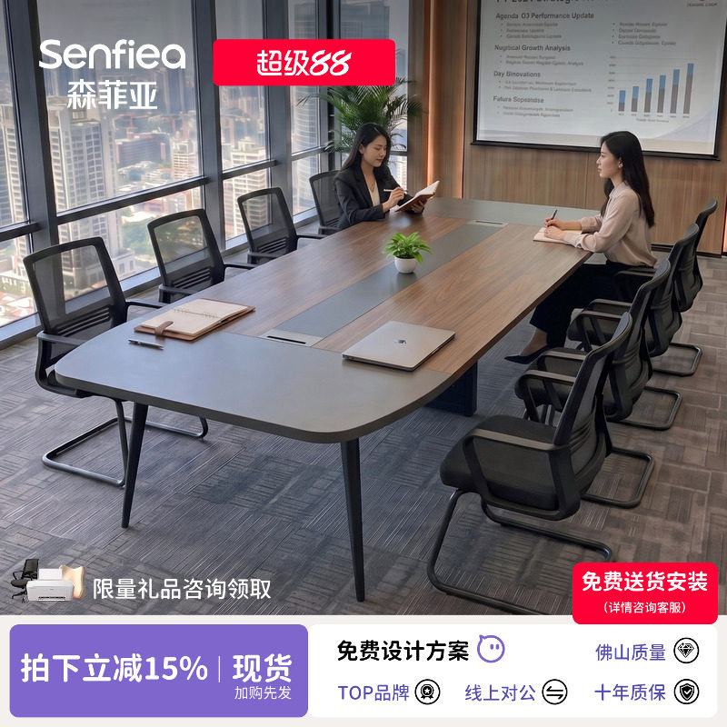 森菲亚大小型锥形脚会议桌长条桌图片