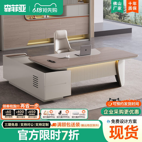 森菲亚轻奢现代办公老板桌电脑桌