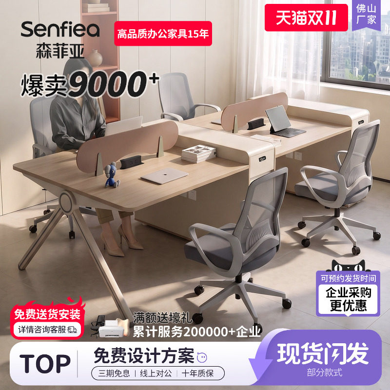 职员办公桌简约现代4人位6卡座员工桌办公室职员桌办公桌椅组合