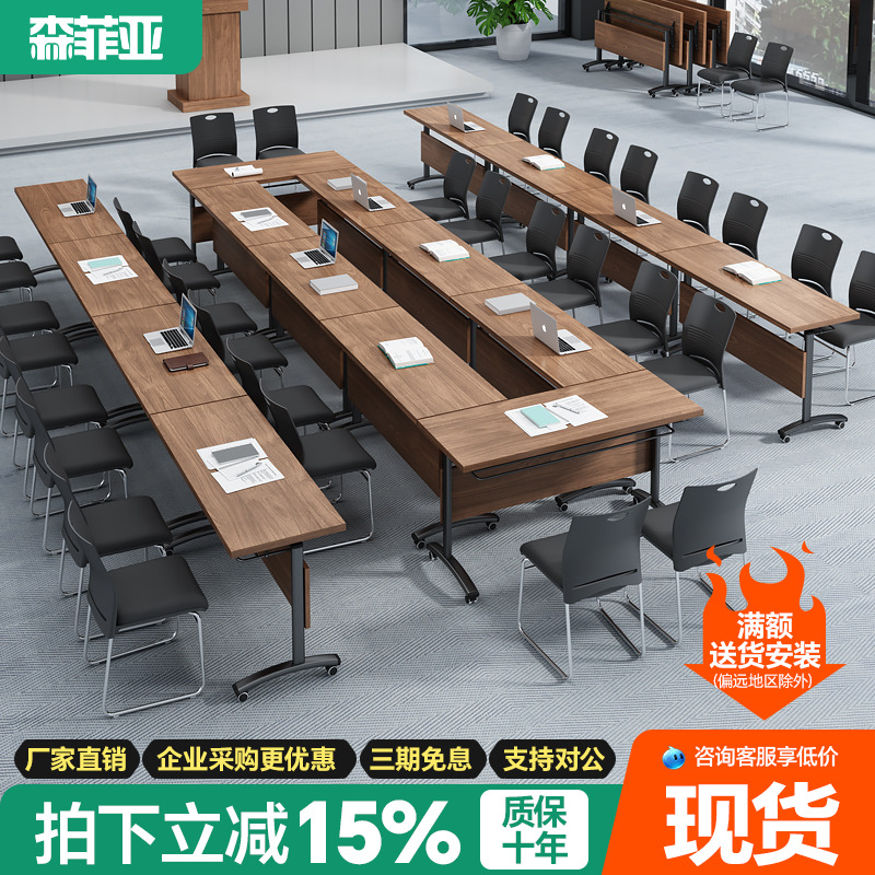 森菲亚培训桌教育机构会议桌桌椅