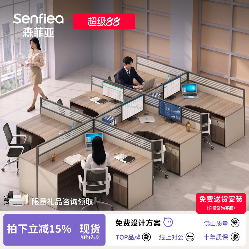 职员桌员工位财务桌简约现代2/4/6人位卡座办公桌椅组合l型办公桌