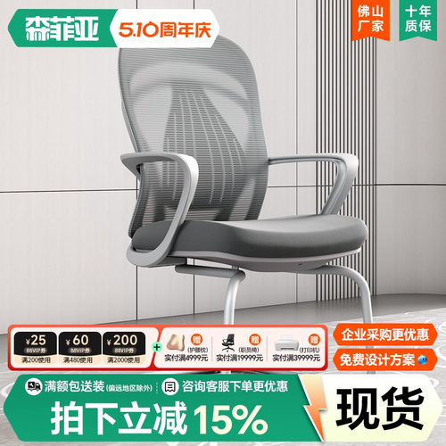 森菲亚人体工学椅办公椅学习椅