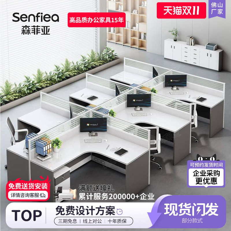 职员办公桌椅简约现代办公室桌子6人8人T型隔断员工屏风卡座工位