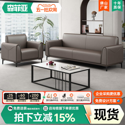 办公沙发商务会议室组合真皮沙发