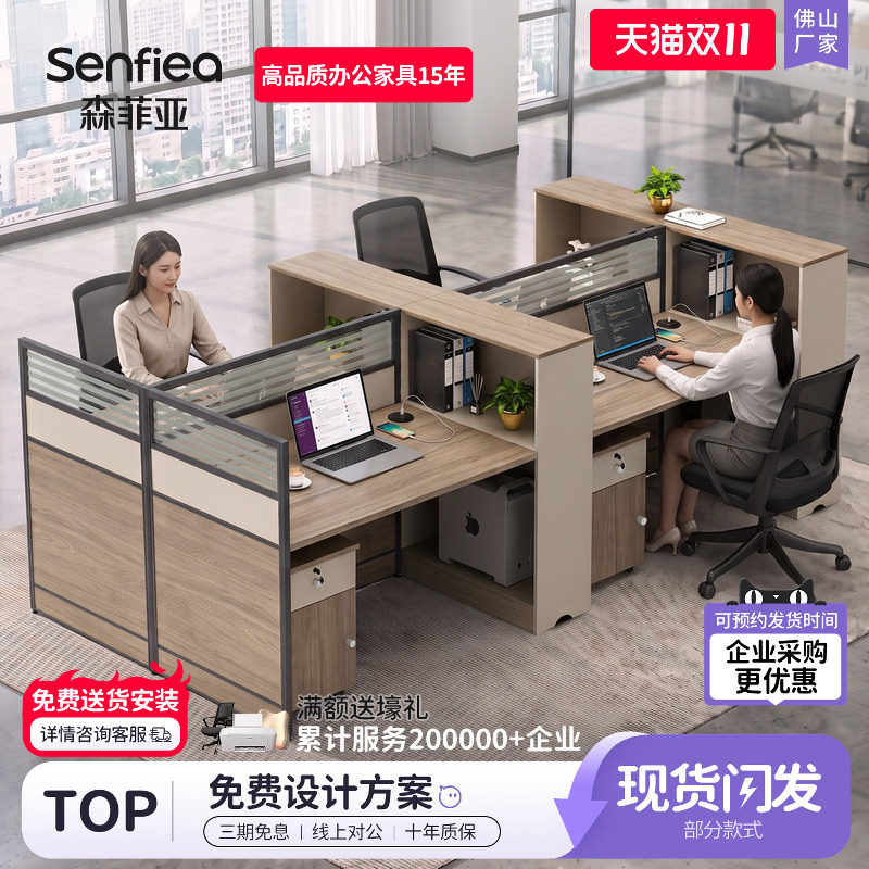 办公桌椅组合职员办公室员工桌办公卡座四人位简约现代双人办公桌