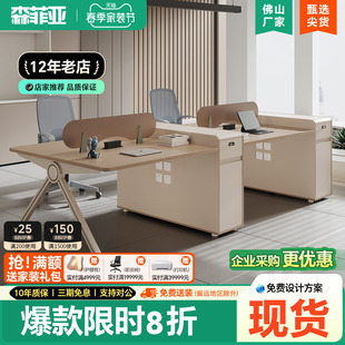 职员办公桌简约现代4人位6卡座员工桌办公室职员桌办公桌椅组合