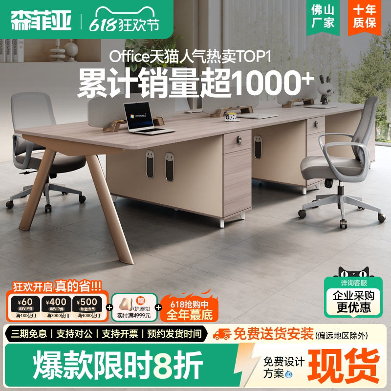 办公桌员工位现代简约办公卡位2/4/6人位对坐工位办公室桌椅组合