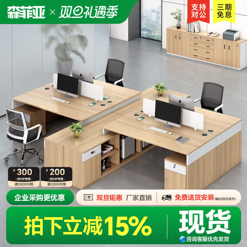 森菲亚简约多人工位办公室职员桌