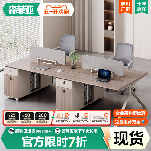 办公桌员工位职员办公桌椅组合