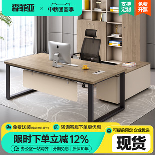 辦公室主管經理辦公桌辦公家具全套書桌簡約現代輕奢老板桌椅組合
