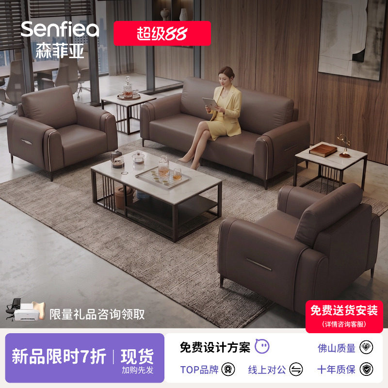 办公沙发茶几组合套装商务接待室简约真皮三人位办公室沙发