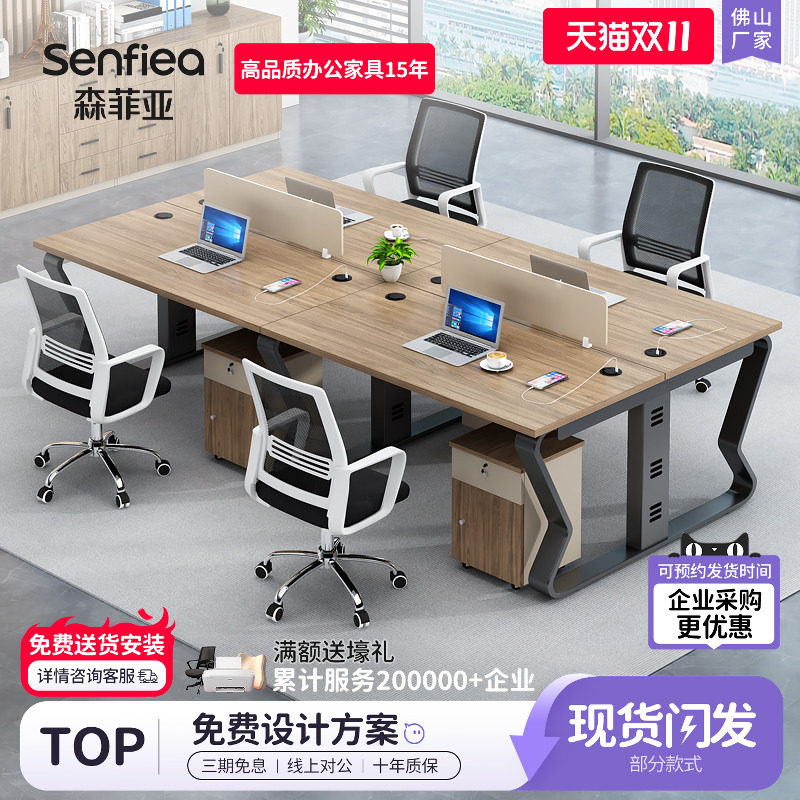 职员办公桌办公室2/4/6/8人位办公卡位员工简约现代办公桌椅组合