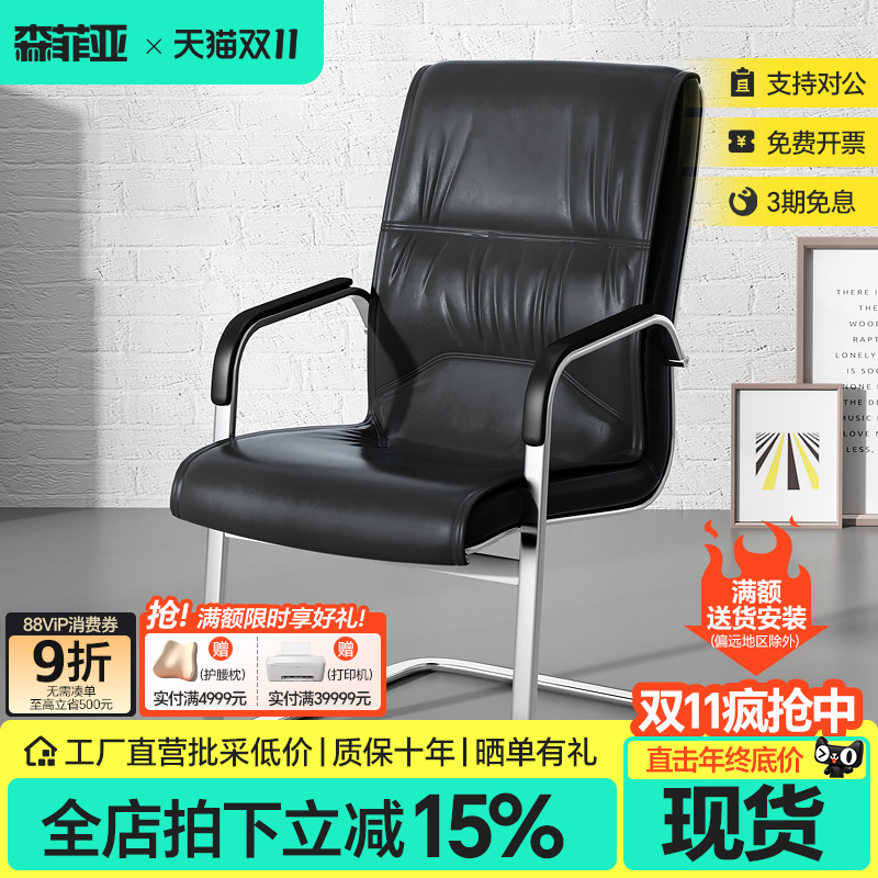 会议室椅子靠背弓形办公椅简约家用会议椅办公室麻将电脑凳子皮椅