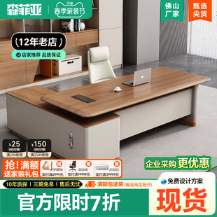 老板桌办公桌轻奢奶油风总裁大班台办公电脑桌小空间办公桌椅组合